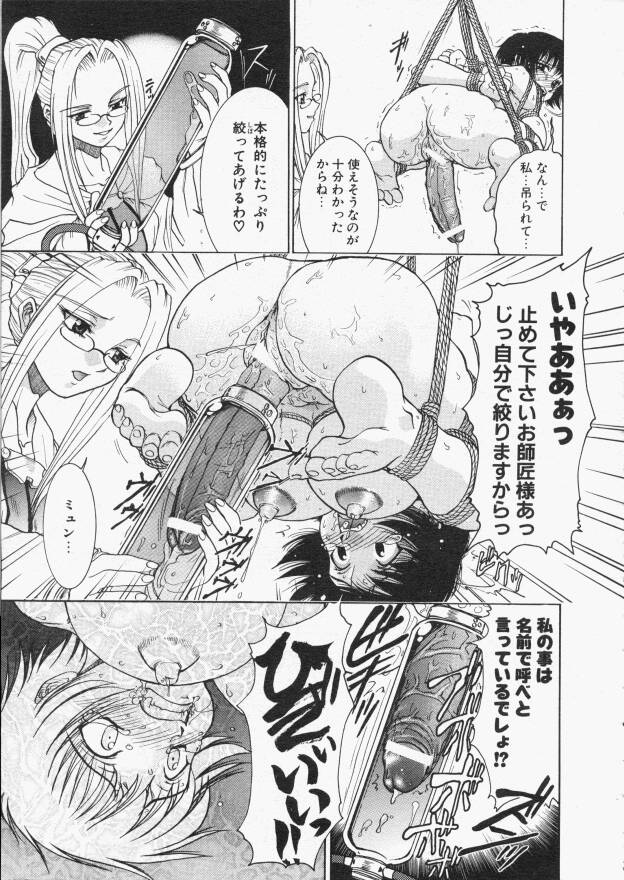 Mahou no Susume Ch. 1-7 page 7 full