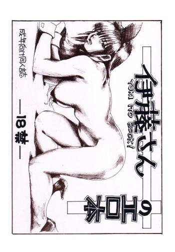 Yuki Ito Book cover