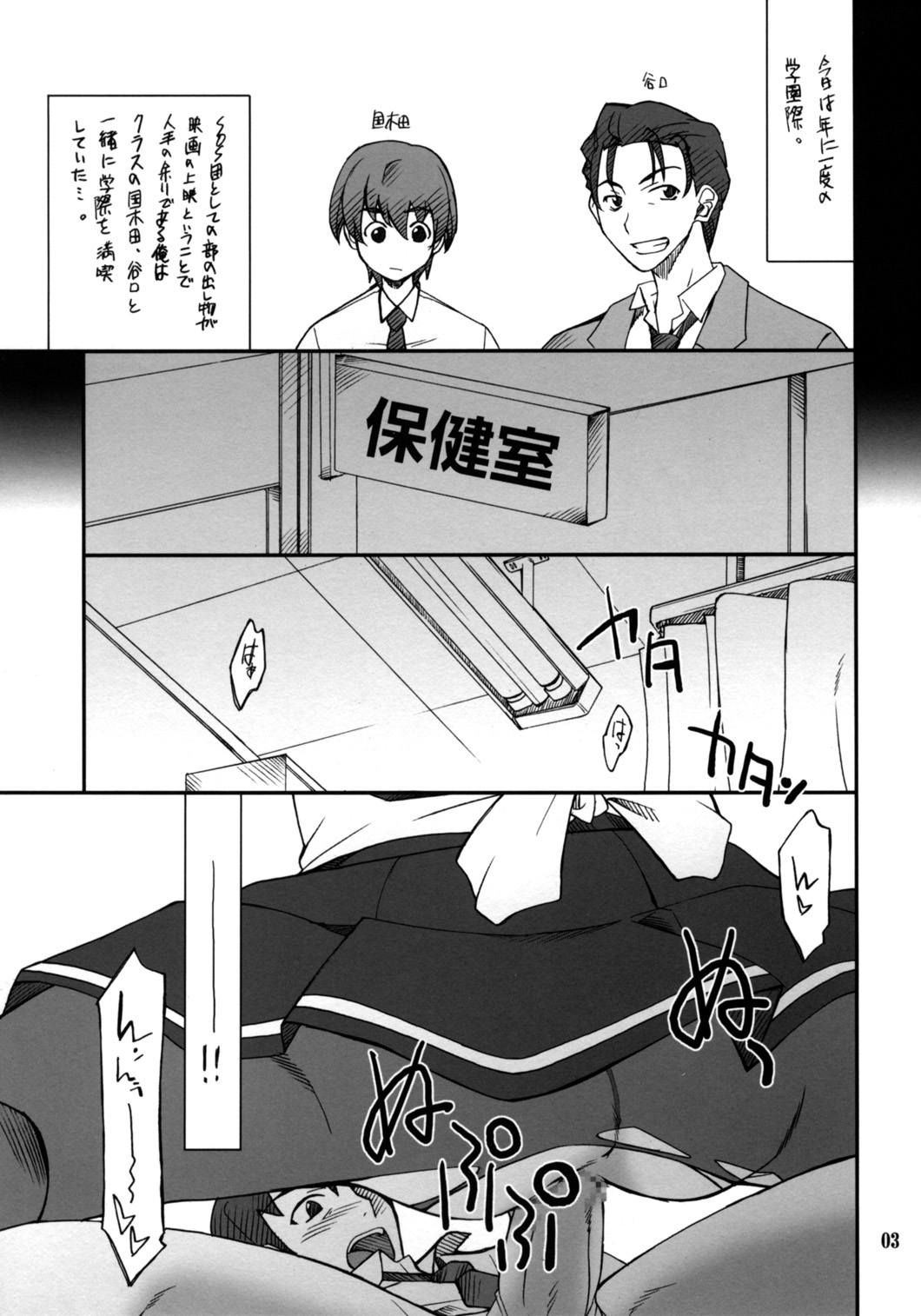 Mousou Desho Desho? Megassa Ecchi na Meiyo Komon ga Ajimisurussa! page 2 full