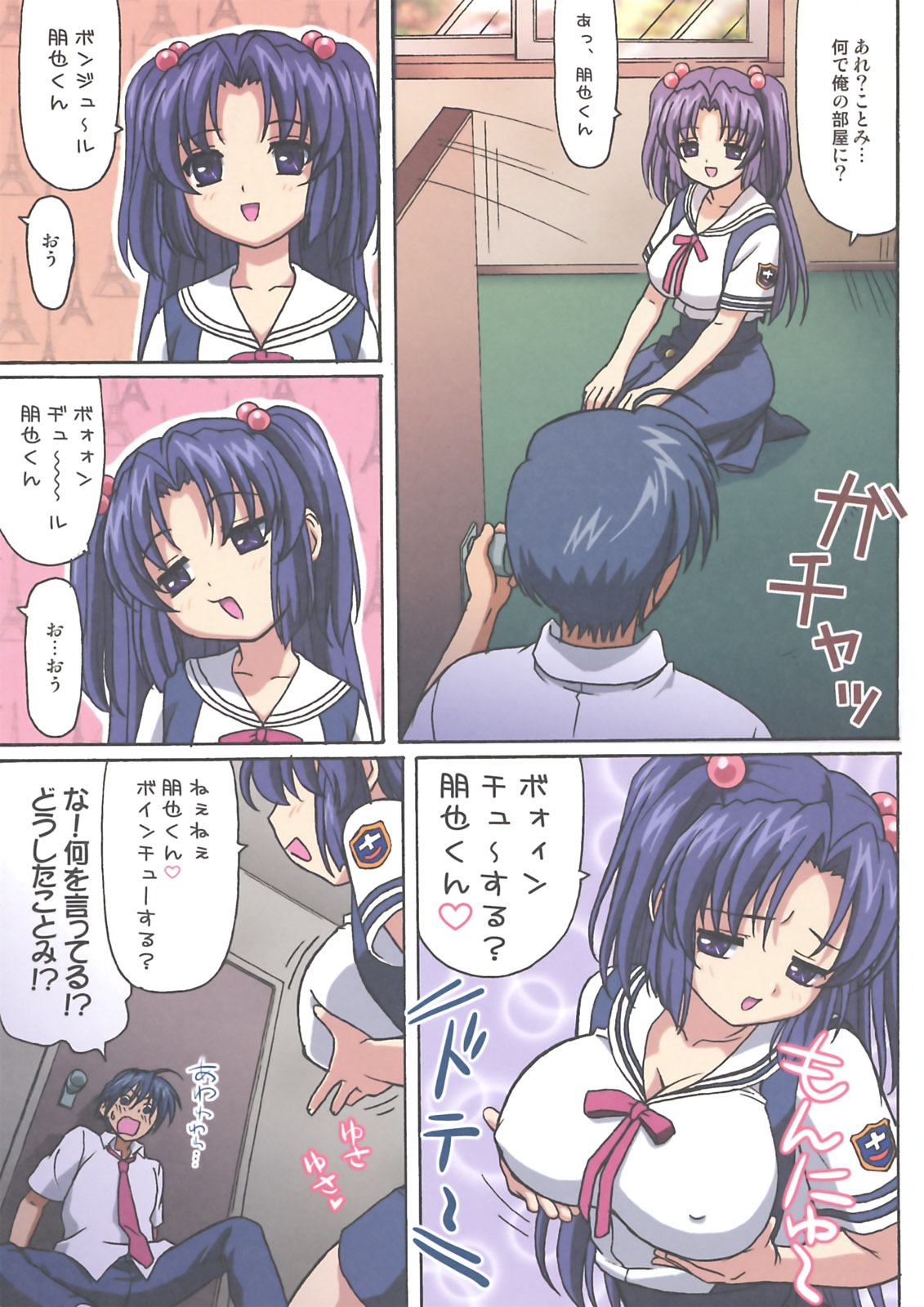 Minna de Nakayoku page 2 full