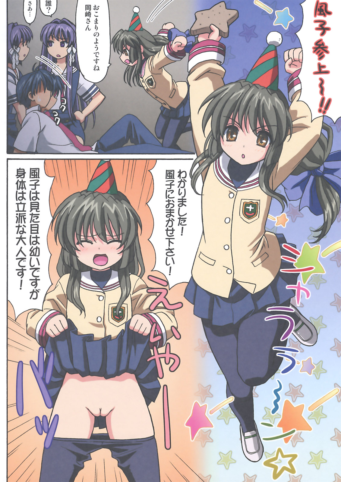 Minna de Nakayoku page 7 full