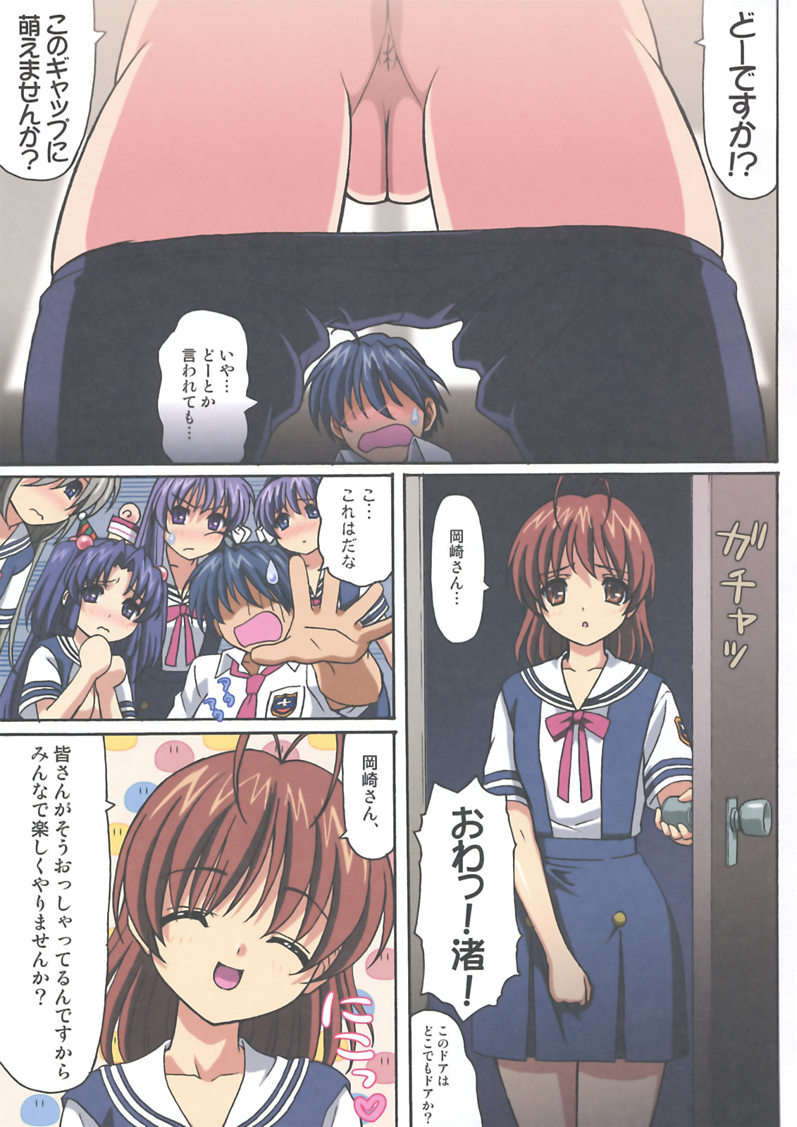 Minna de Nakayoku page 8 full