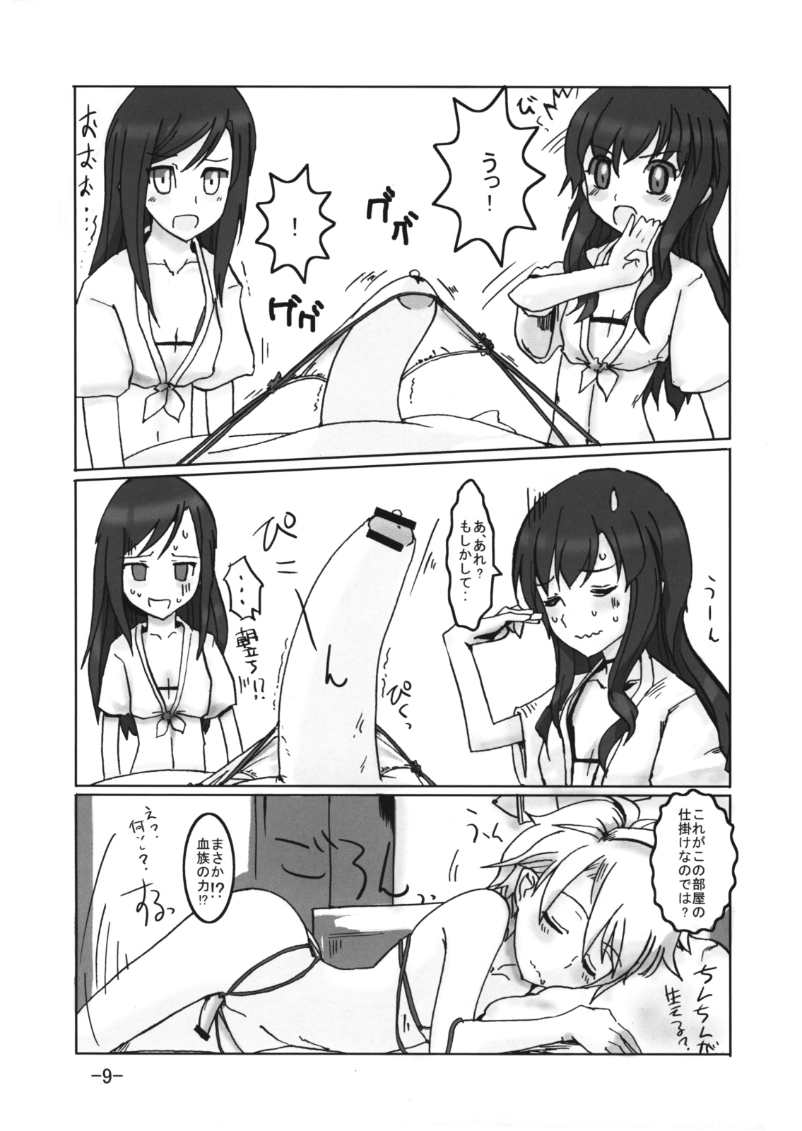 Neuschwanstein 3 page 8 full