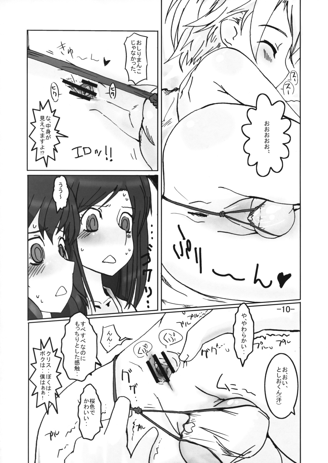 Neuschwanstein 3 page 9 full