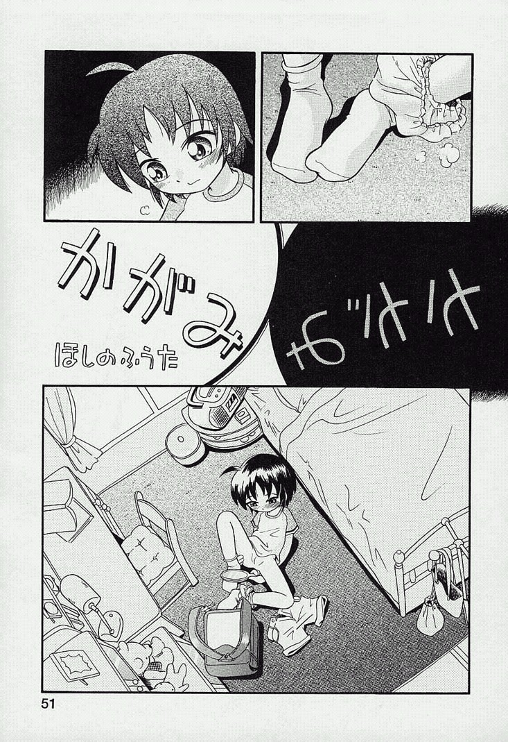 Bizarre Mirror page 1 full