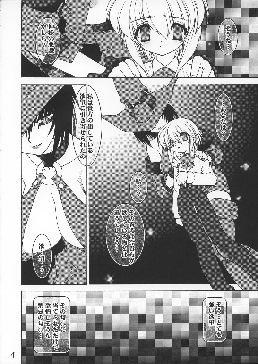 Samu Buri | Cross Road page 3 full