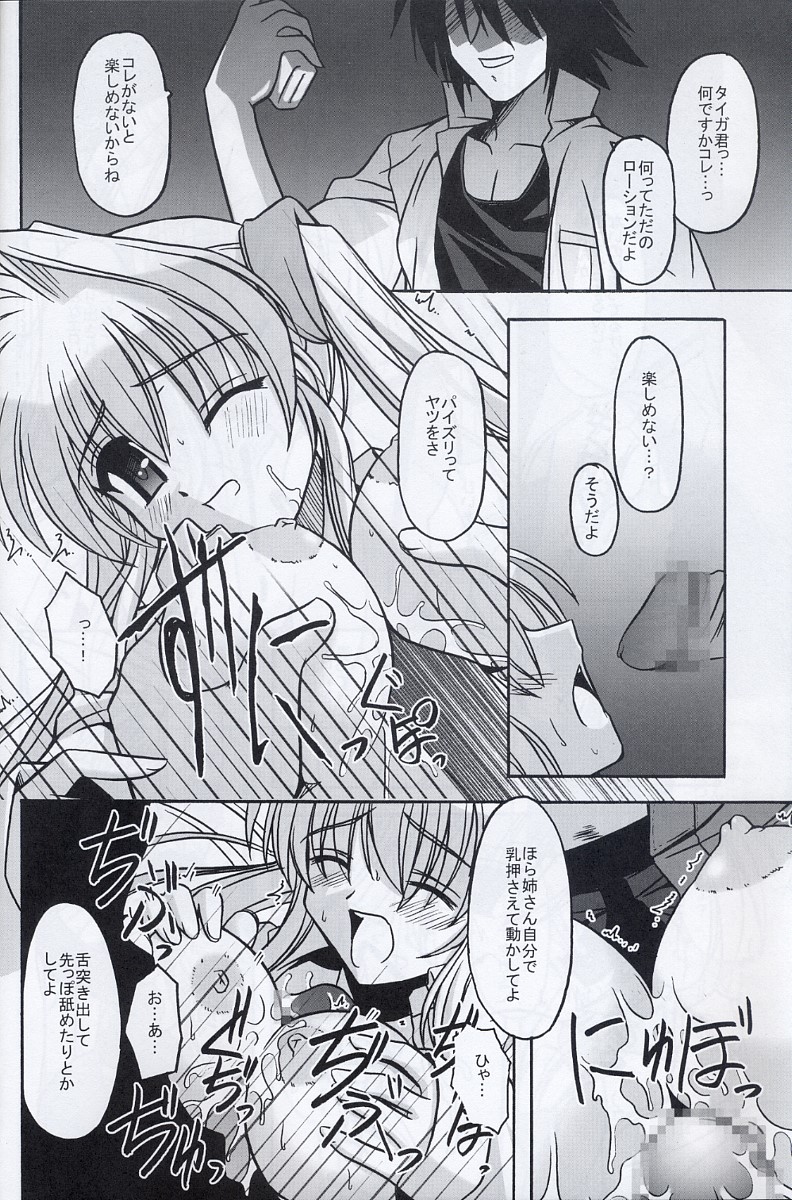 BIRD CAGE page 9 full