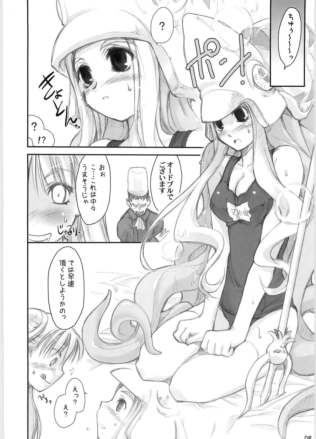 Noble Liquid page 7 full