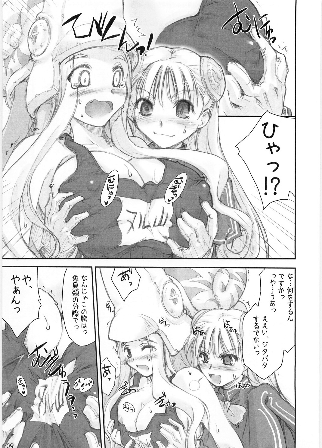 Noble Liquid page 8 full