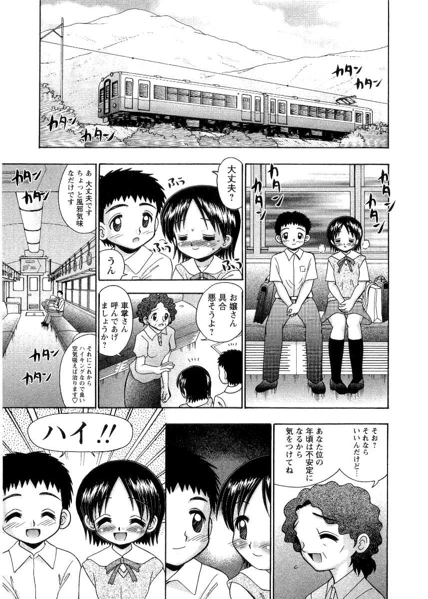 Rokomo page 5 full