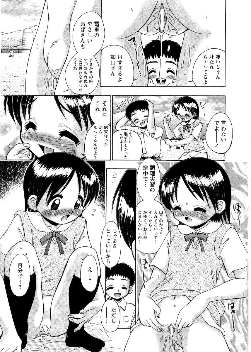 Rokomo page 9 full