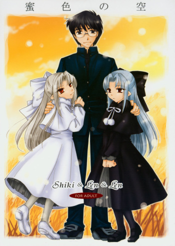 Mitsuiro no Sora cover