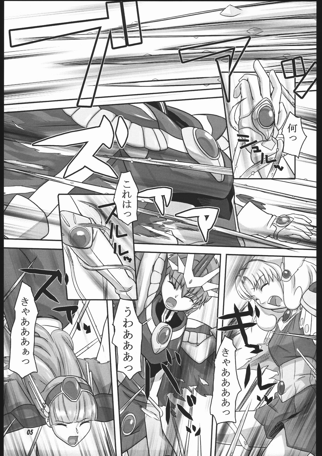 Mahou no Ori page 4 full