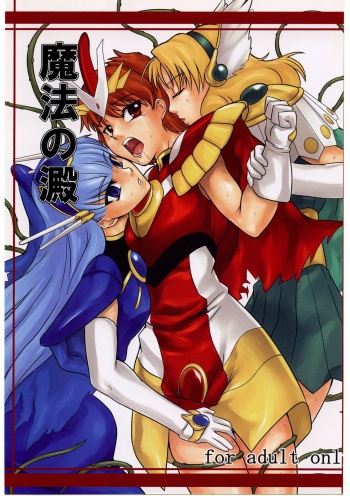 Mahou no Ori cover