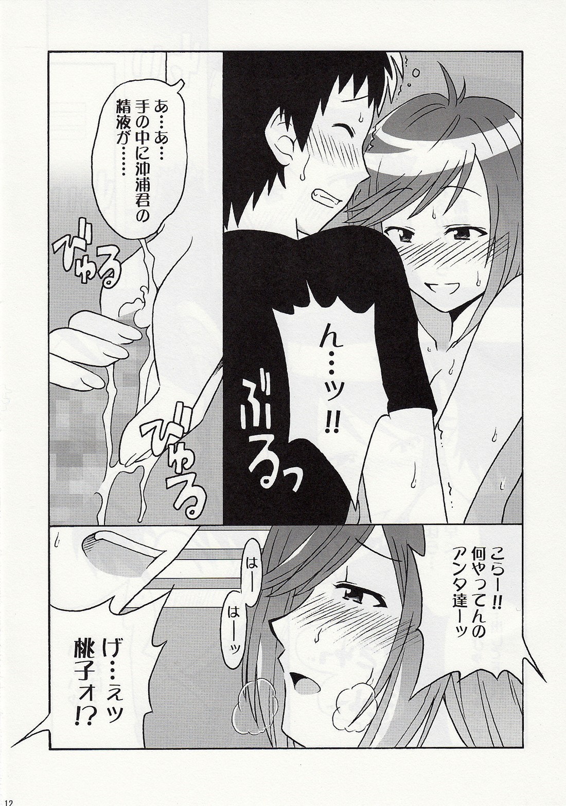 DOUBLE page 10 full
