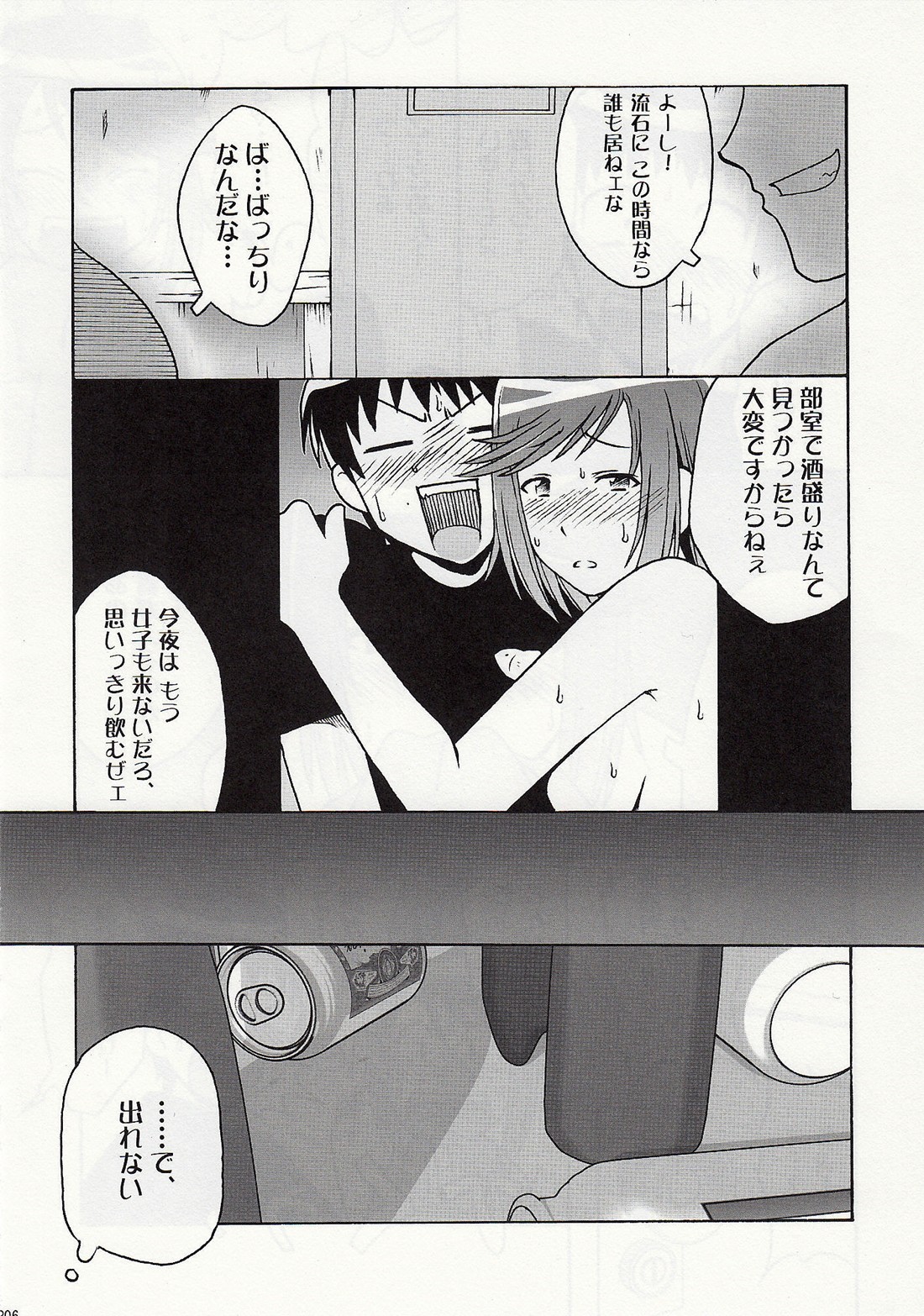 DOUBLE page 5 full