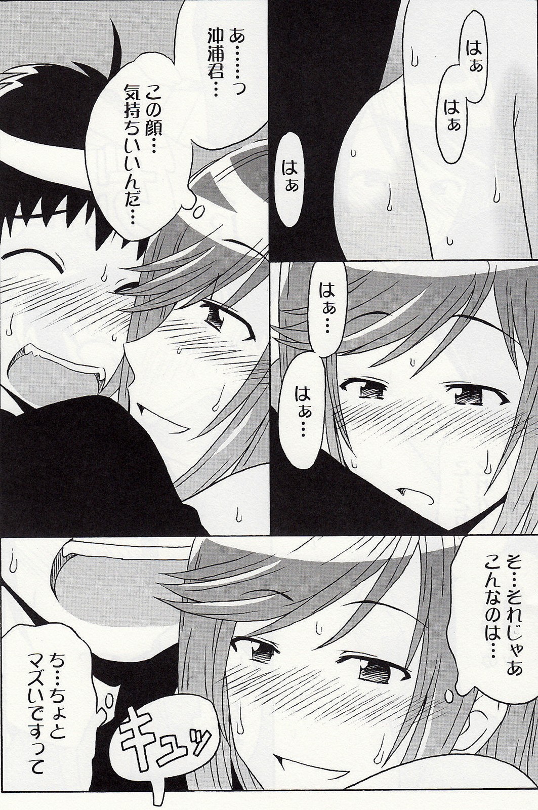DOUBLE page 9 full