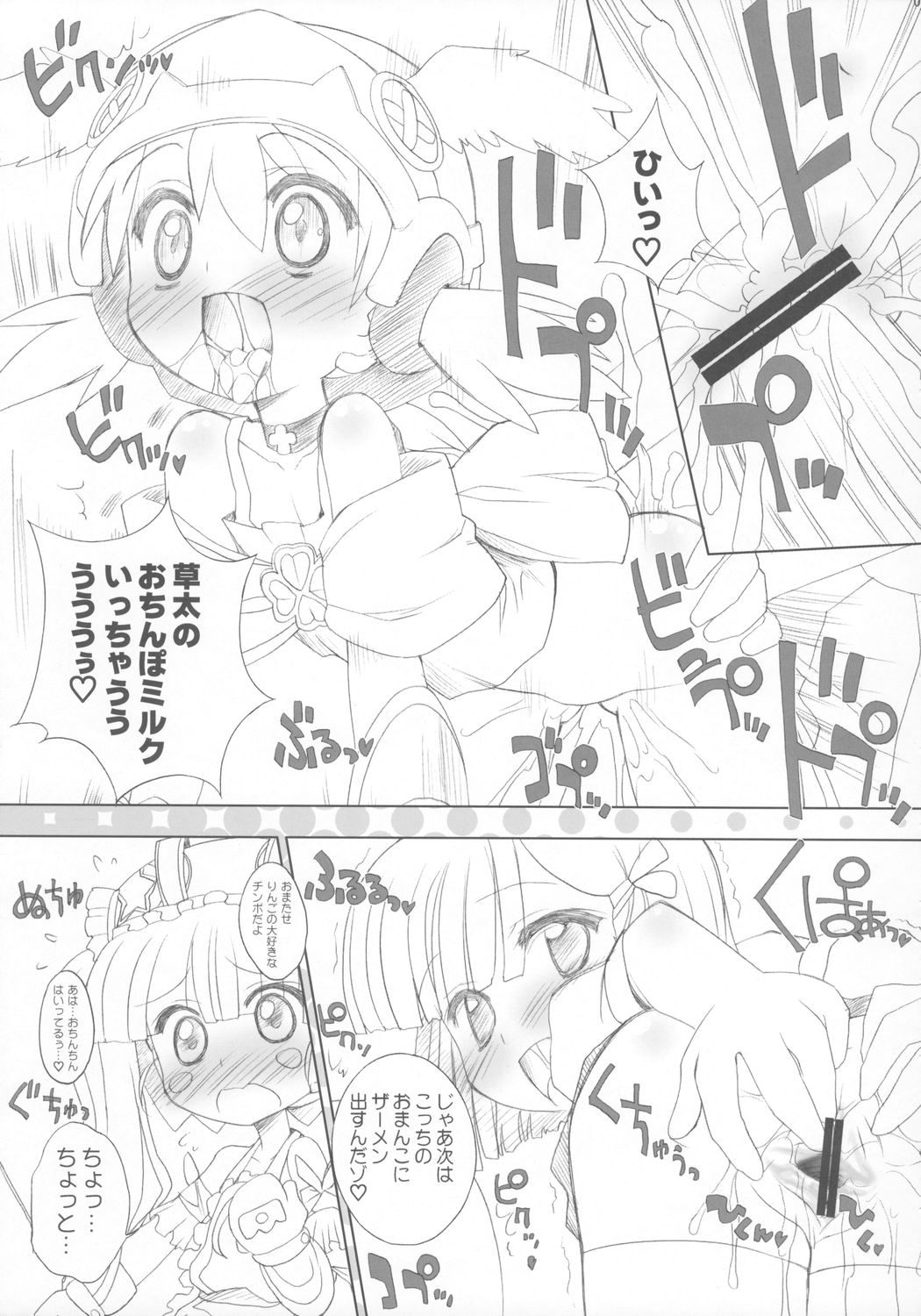 Grape - Noushuku Kajuu 100% page 8 full