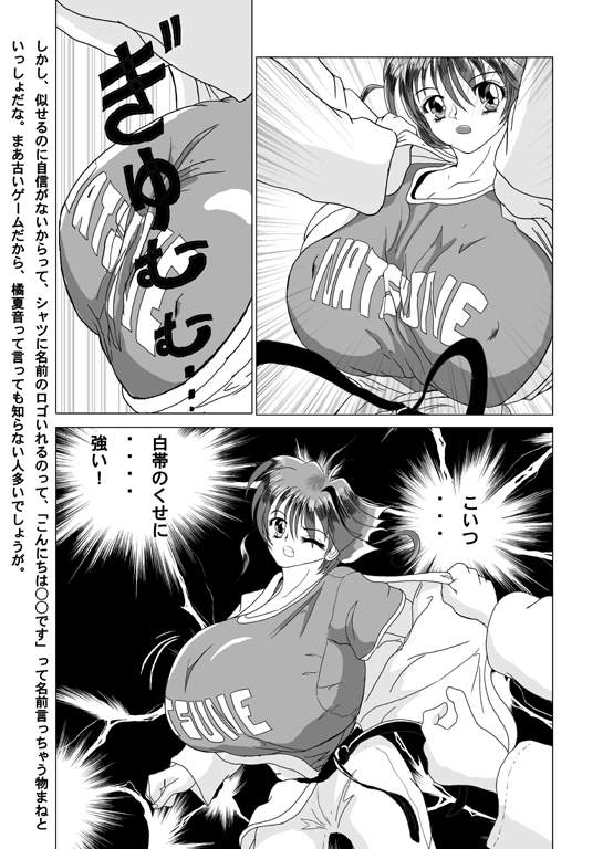 Natsune-chan Zouryou Shitemimashita page 3 full