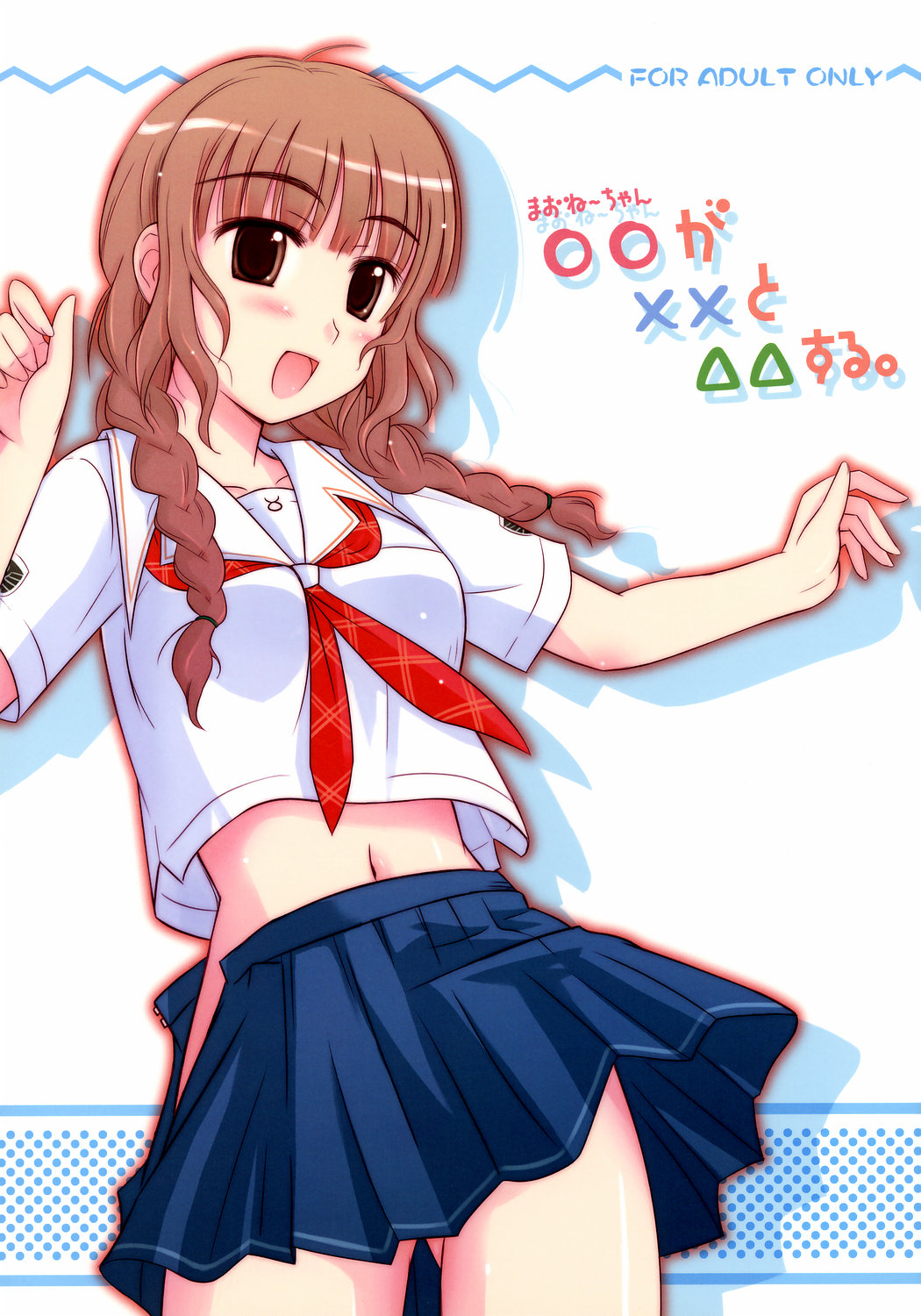 ○○ ga, &times;&times; to, △△suru. page 1 full