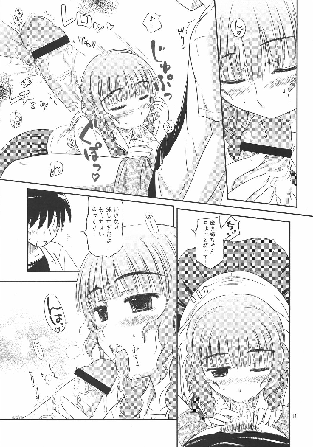 ○○ ga, &times;&times; to, △△suru. page 10 full