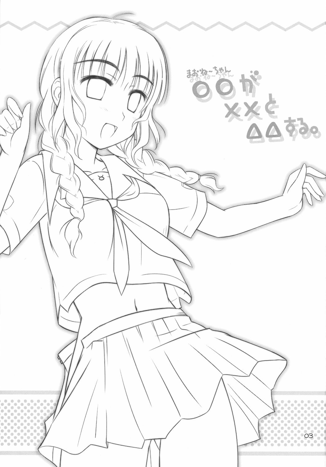 ○○ ga, &times;&times; to, △△suru. page 2 full