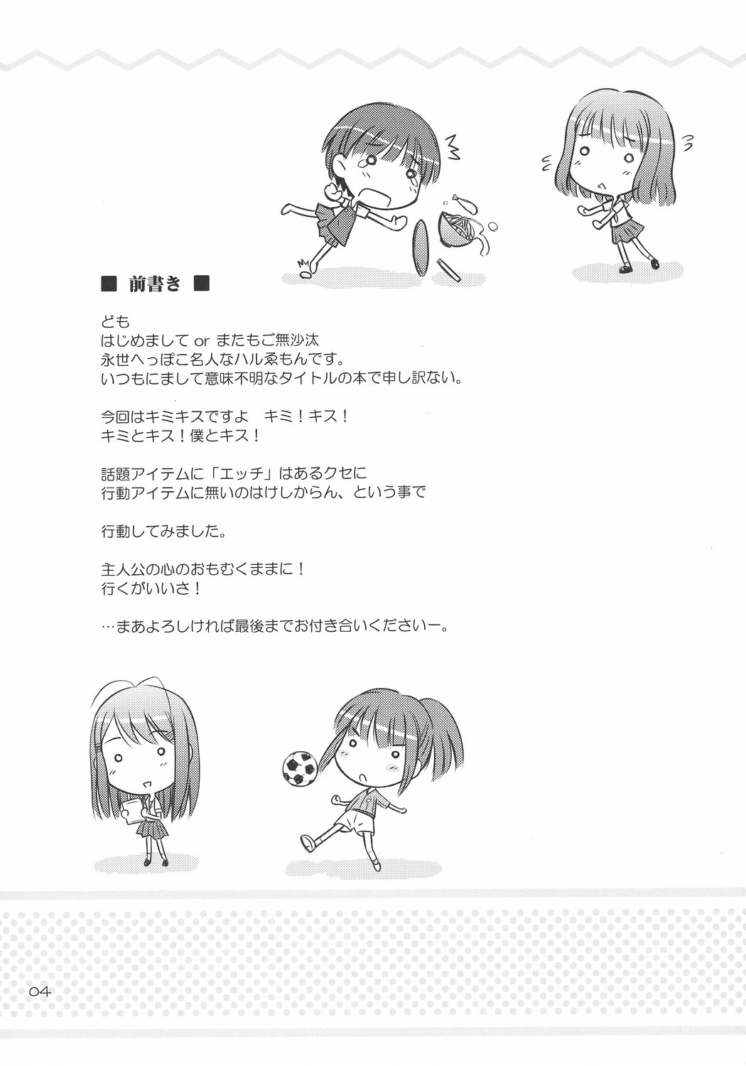 ○○ ga, &times;&times; to, △△suru. page 3 full