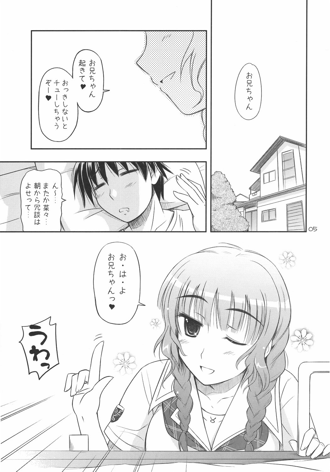 ○○ ga, &times;&times; to, △△suru. page 4 full