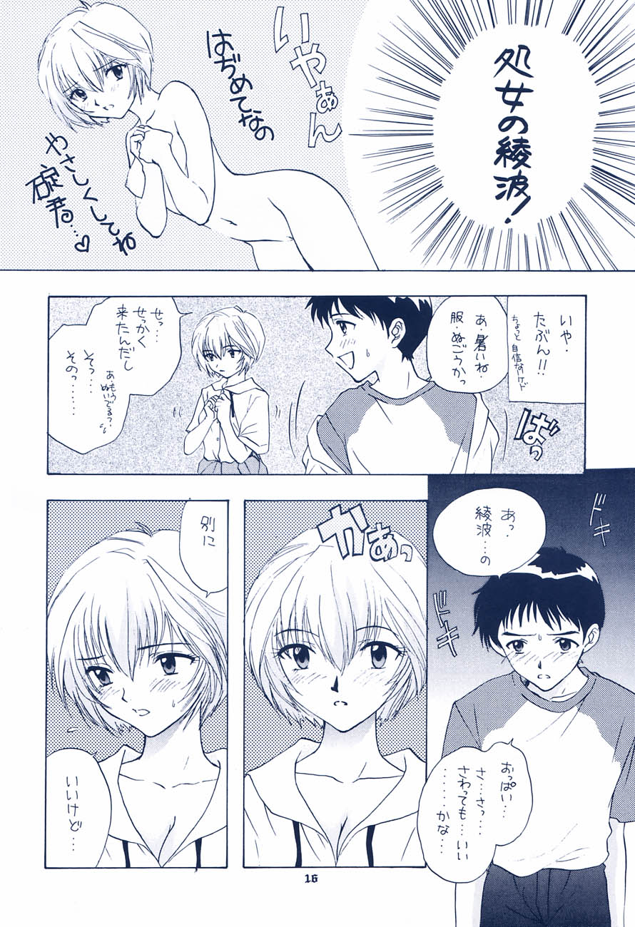 Ijiwaruna Tenshi yo Sekai wo Warae - Panic Attack in Sailor Q2 2000 page 10 full