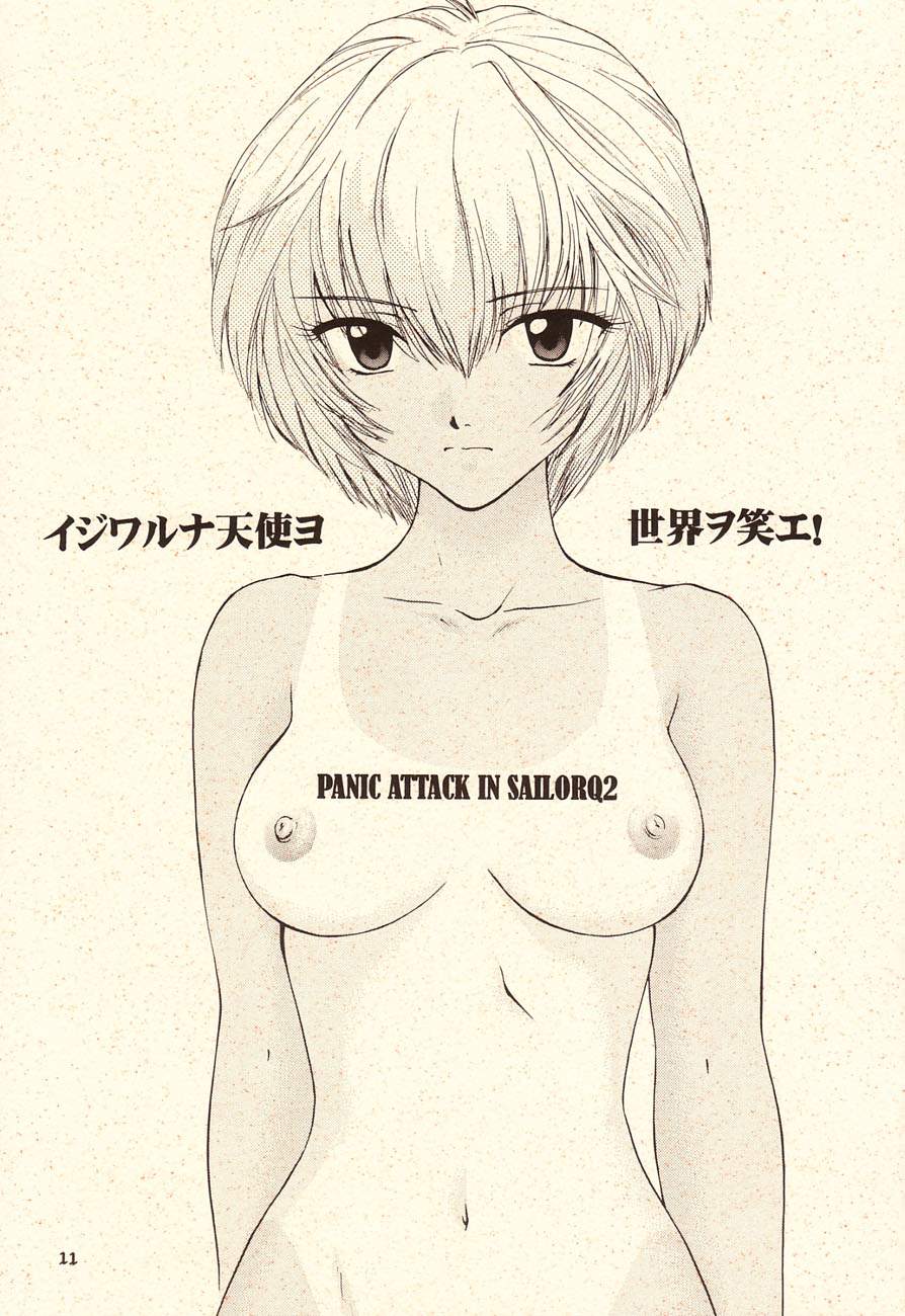 Ijiwaruna Tenshi yo Sekai wo Warae - Panic Attack in Sailor Q2 2000 page 5 full