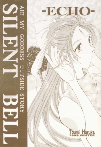 Silent Bell -Echo- Ah! My Goddess Outside-Story cover