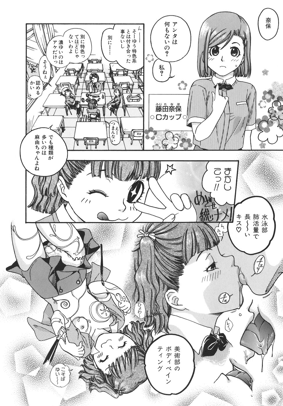 Girls Talkin page 10 full