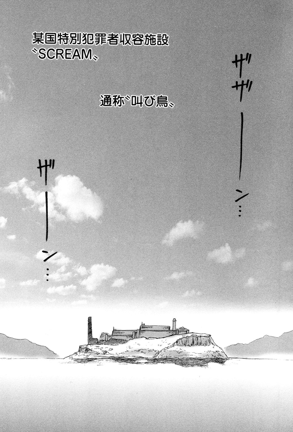 Ingyaku Kangoku Tou page 7 full