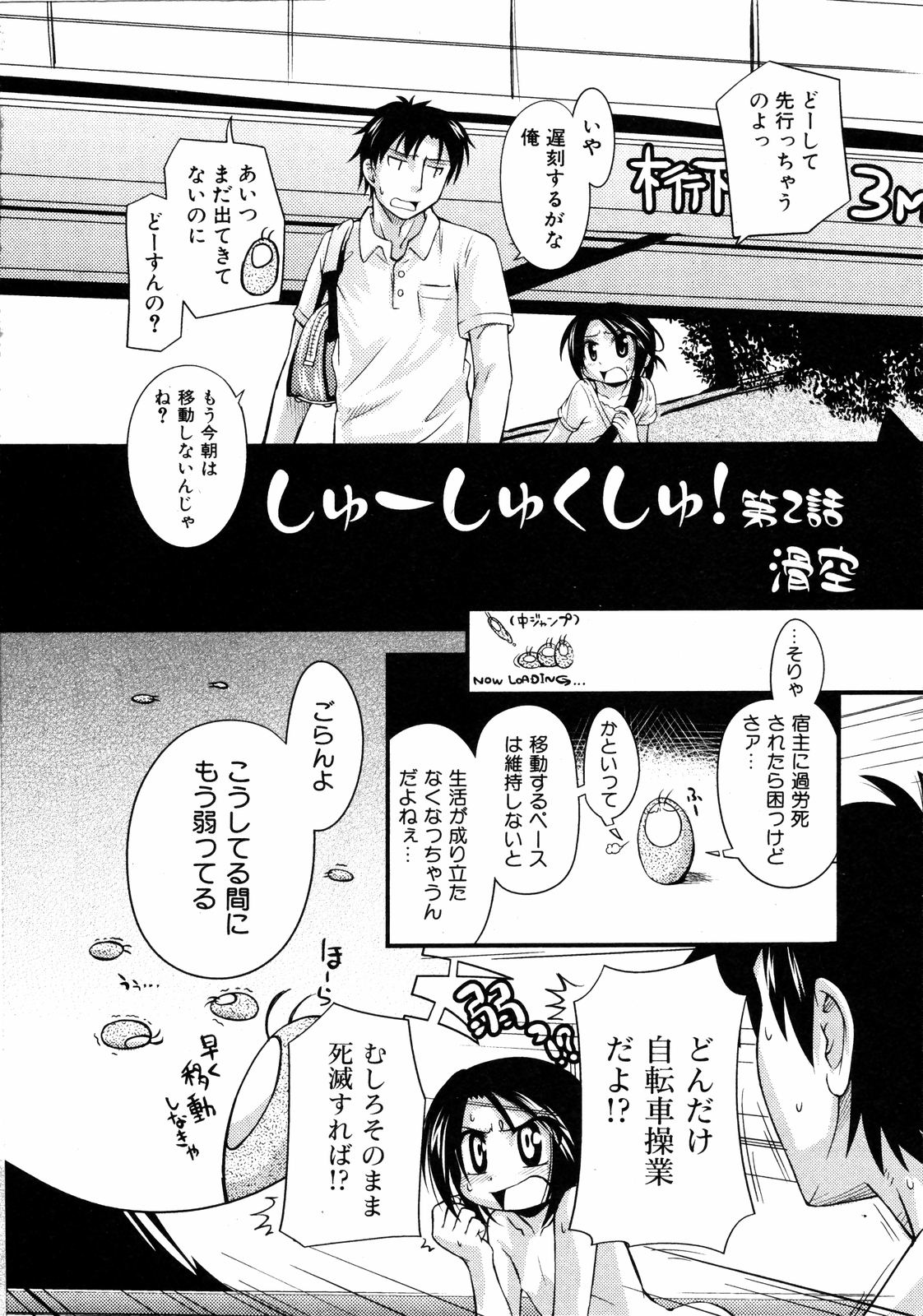 Comic ino.  Vol.05 page 7 full