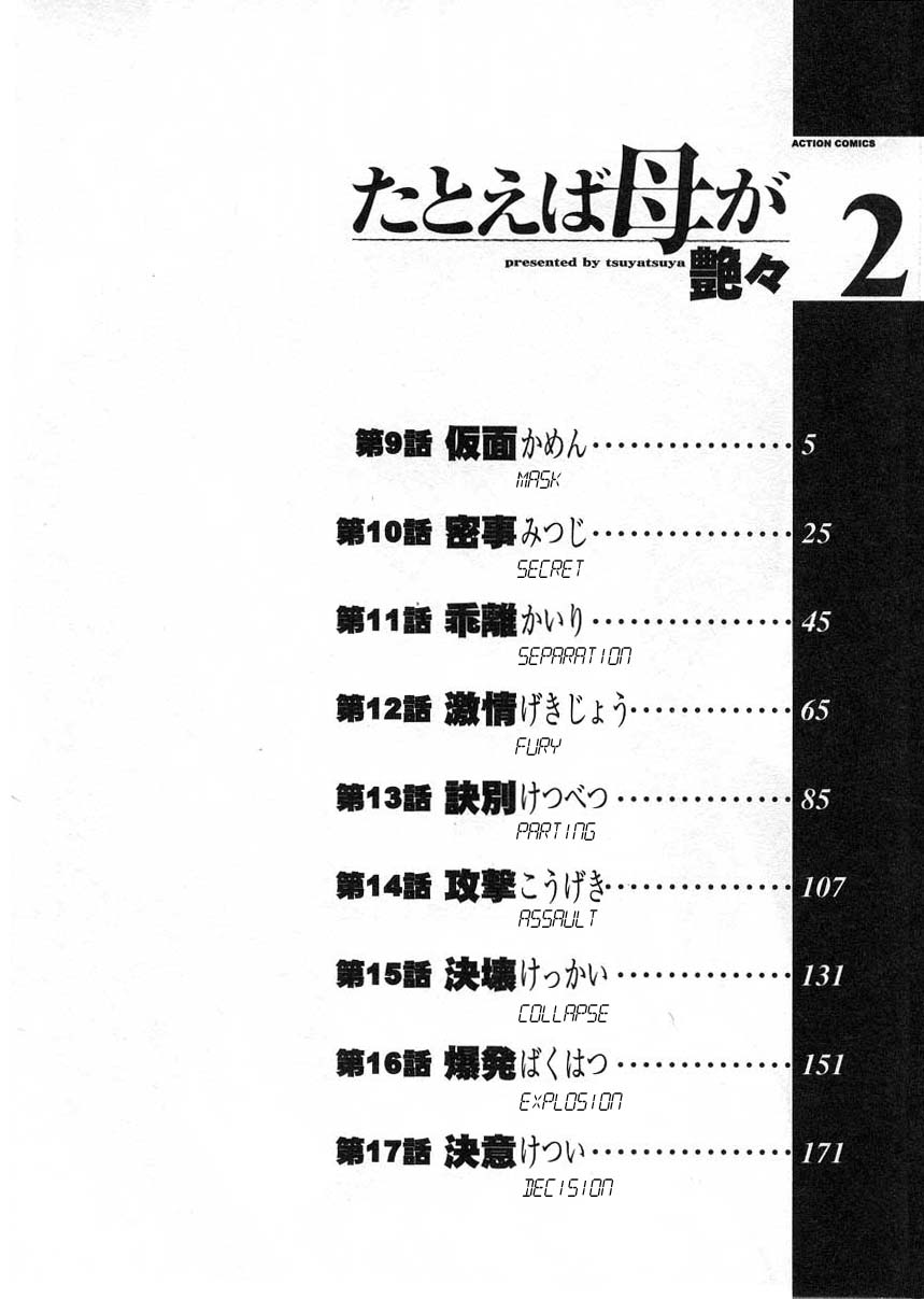 Tatoeba Haha Ga 2 page 5 full