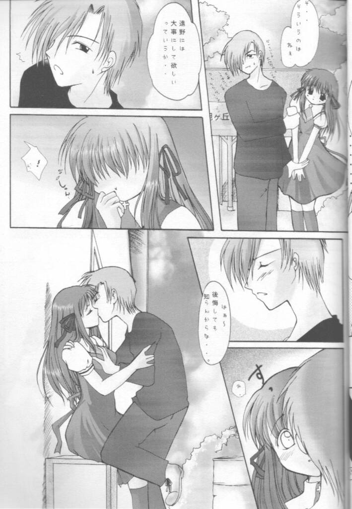 Pure Study page 10 full