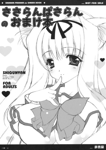 Sasaran Pasaran no Omake Bon cover