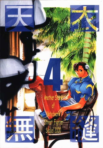Tenimuhou 4 cover