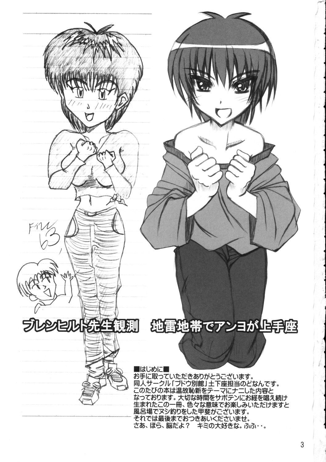 Burenhiruto Sensei Kansoku Jirai Chitai de Anyo ga Jouzu page 2 full