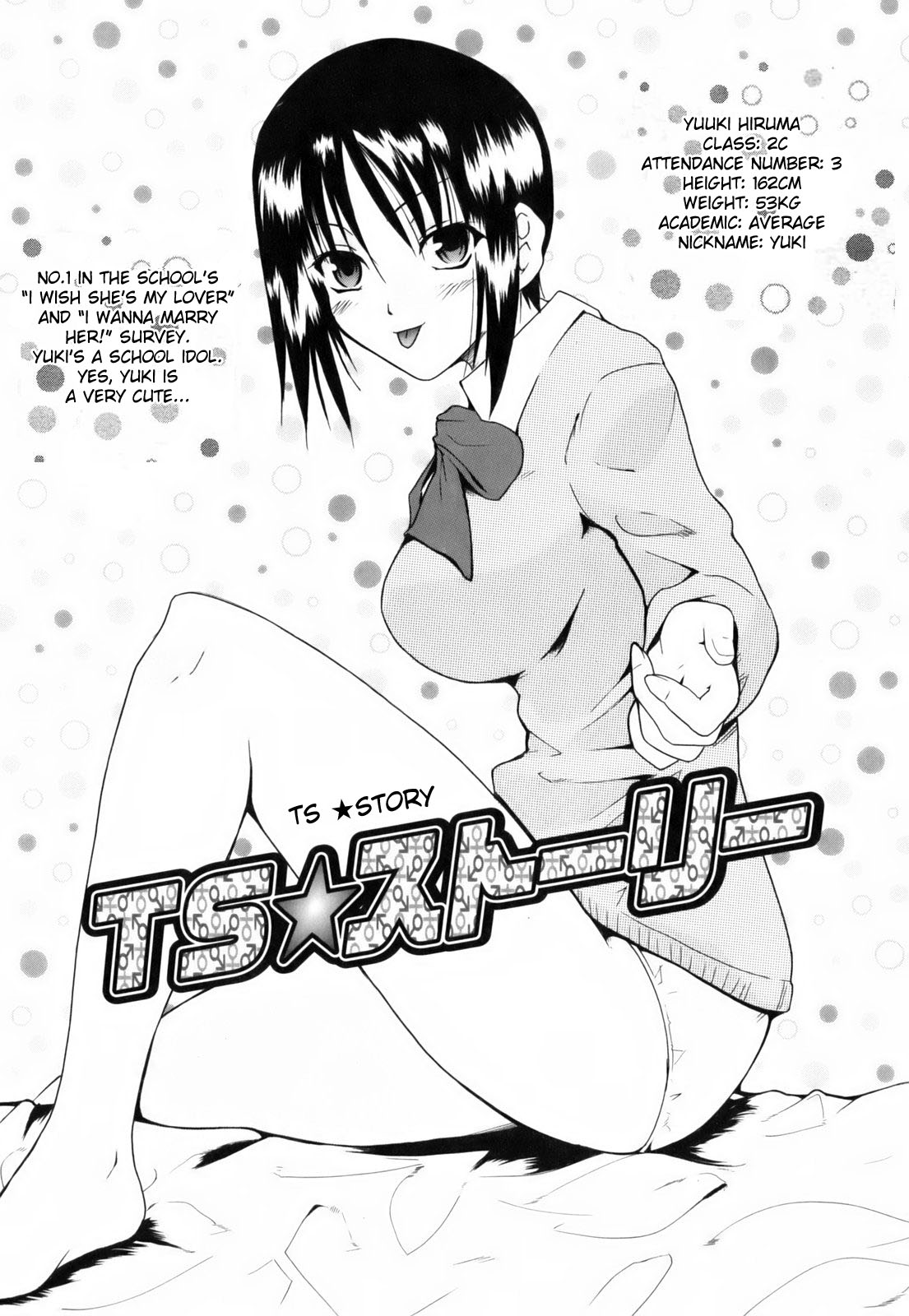 TS☆Story page 1 full