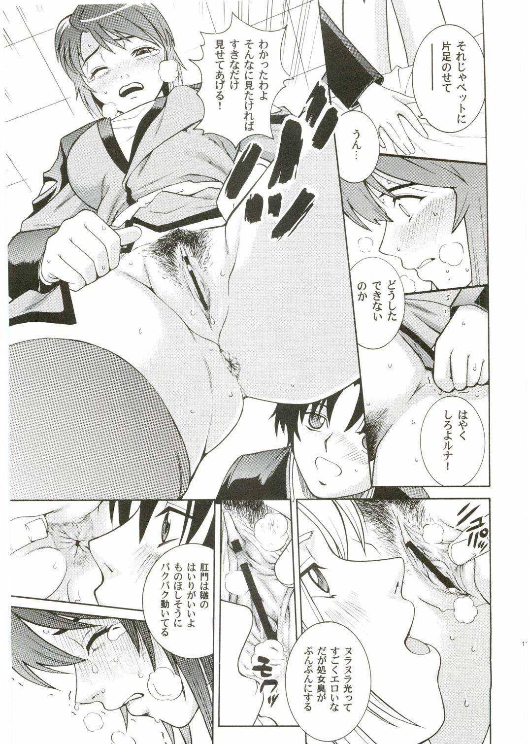Angel Pain 14 page 10 full