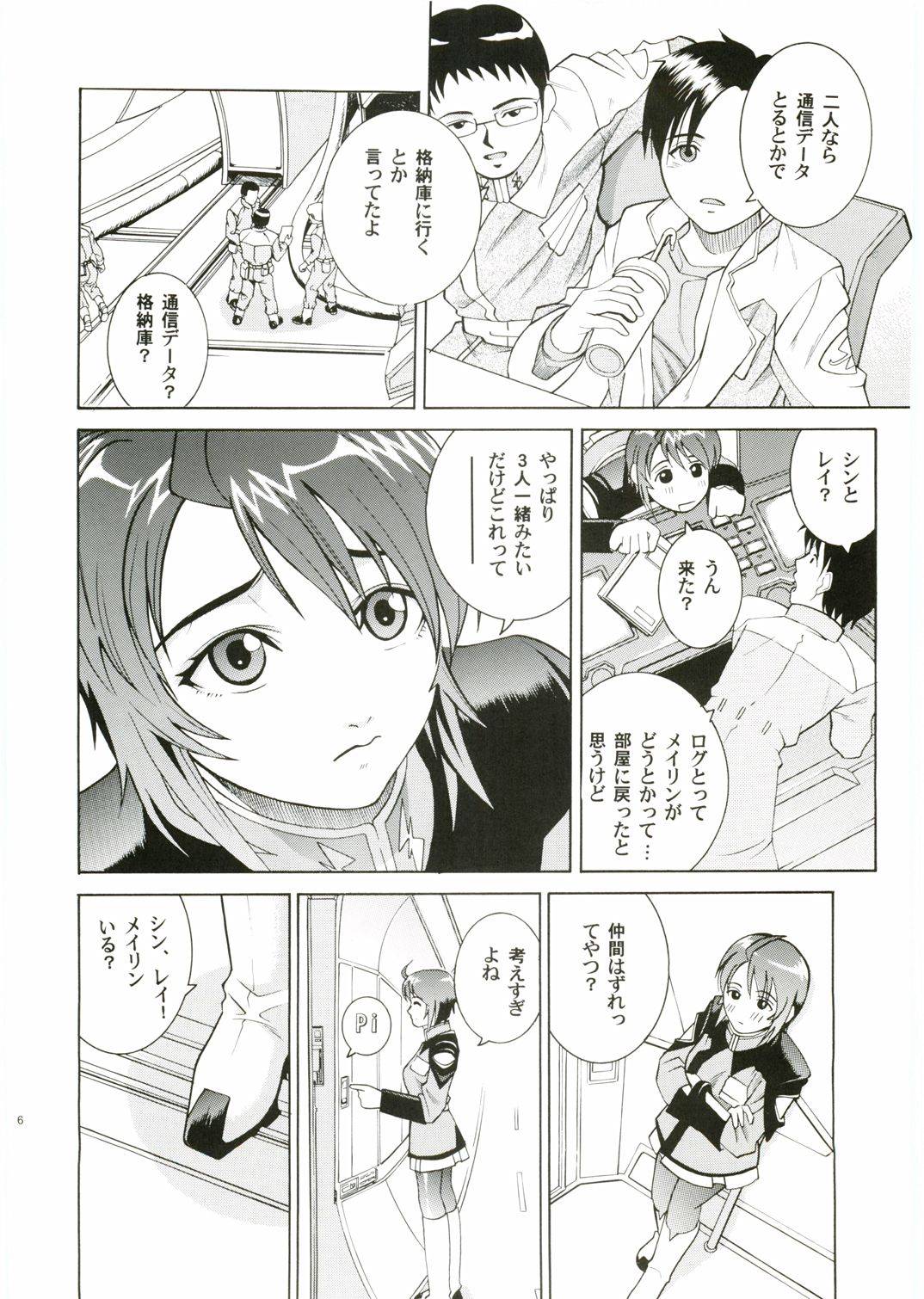 Angel Pain 14 page 5 full