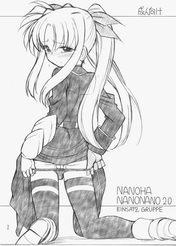 NANOHA NANONANO 2.0 cover