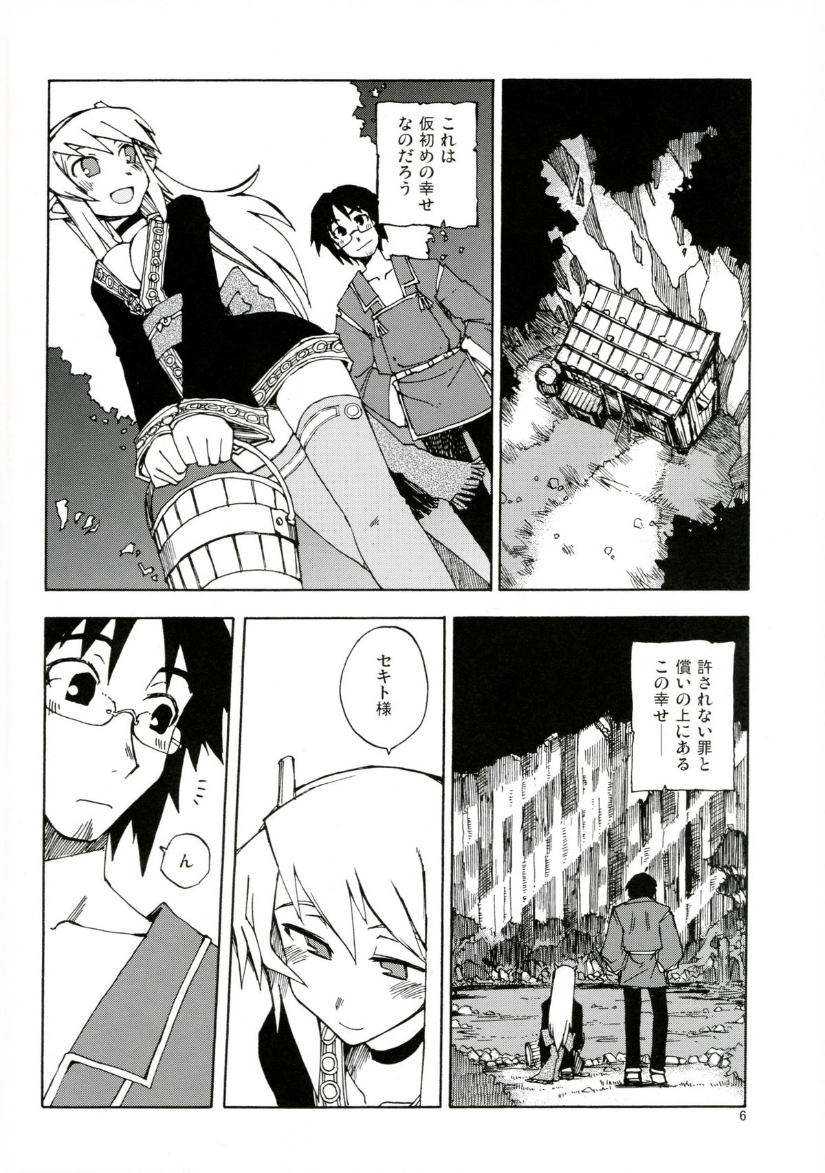 DiNG DiNG 2 complete! page 5 full