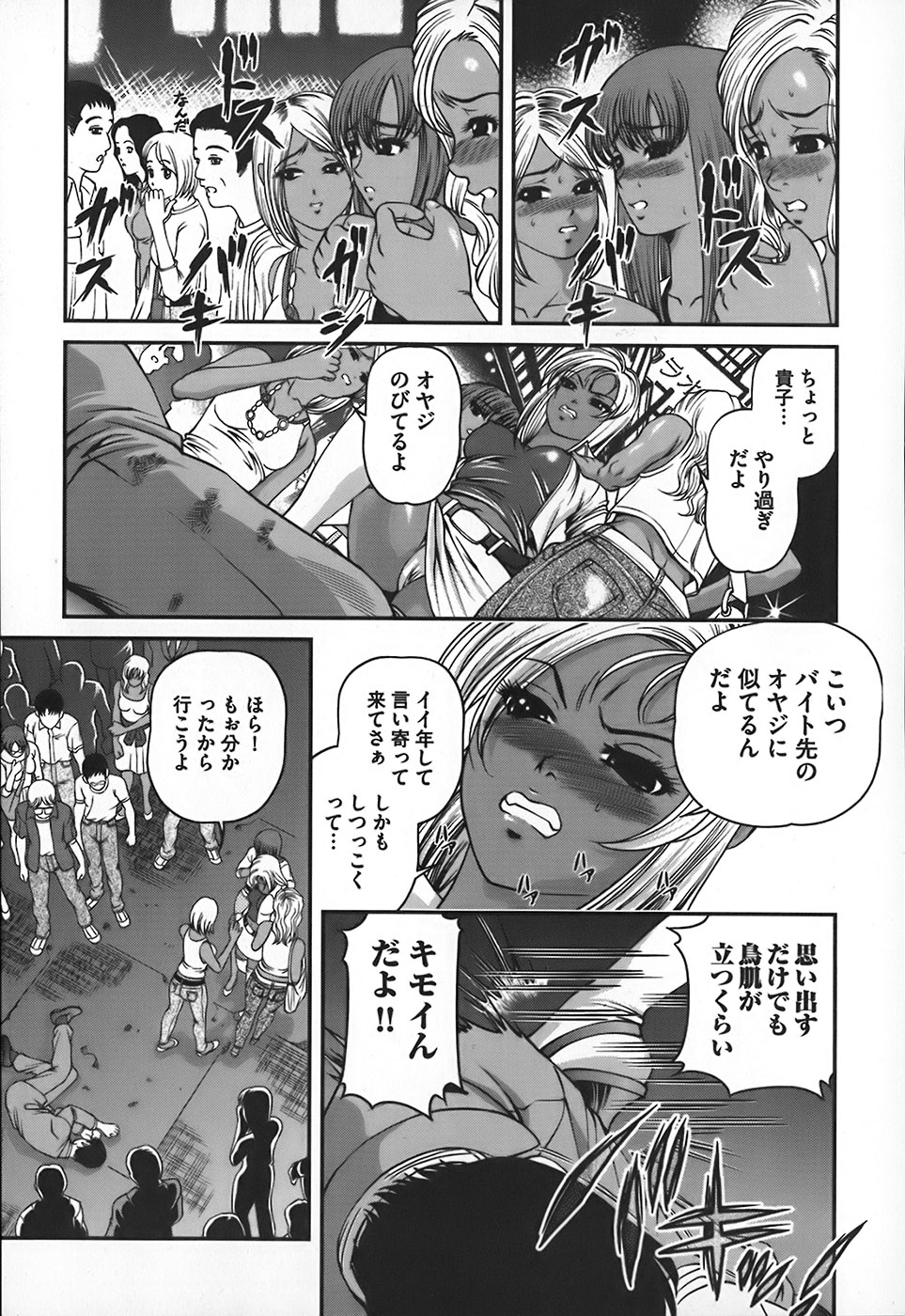 Ingokushi page 10 full