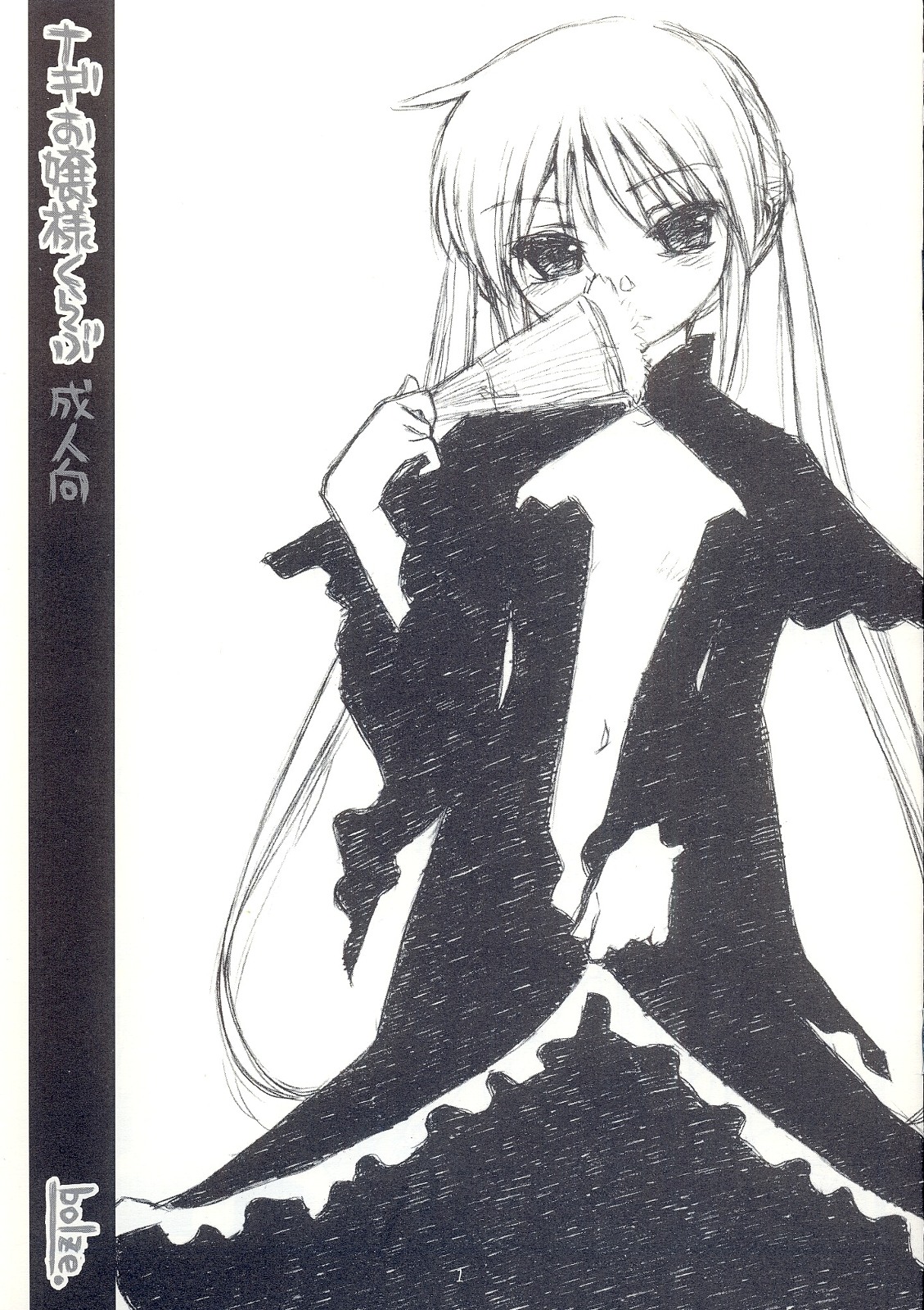 Nagi Ojousama Club page 1 full