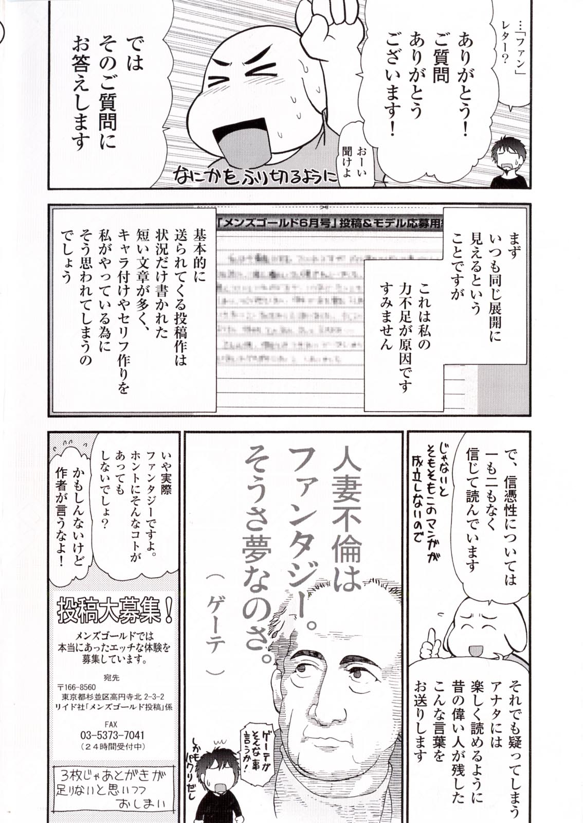 Kanjuku Diary page 5 full