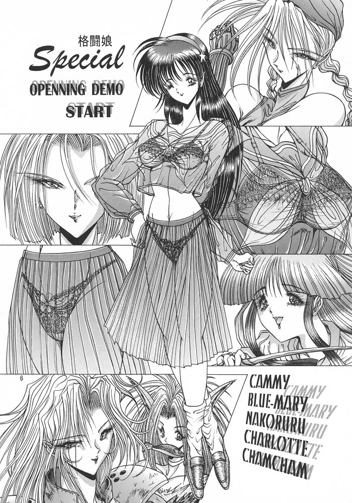 Kakutouko Special Stage One page 9 full