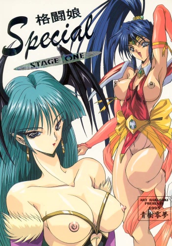 Kakutouko Special Stage One cover