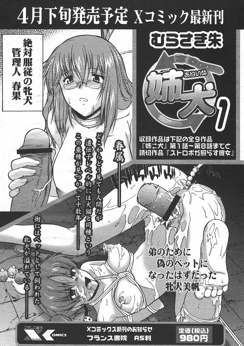 Comic Papipo 2006-05 page 10 full